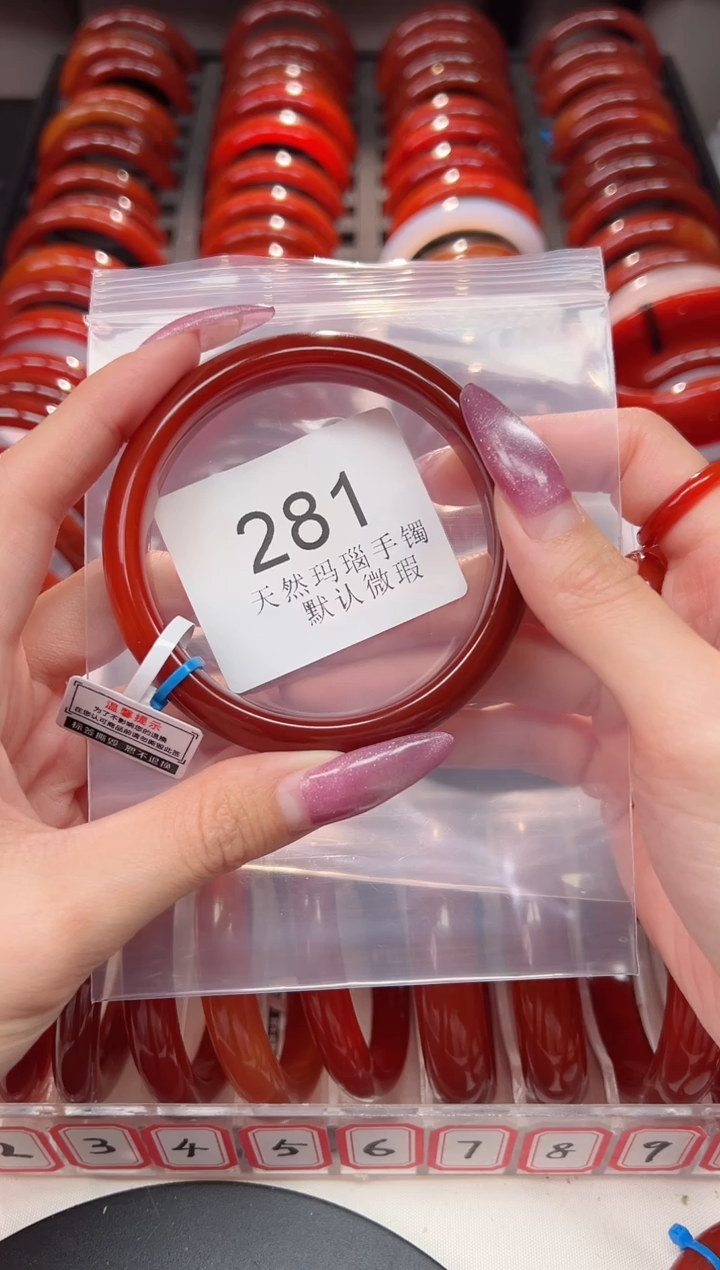 手镯玛瑙/玉髓未镶嵌63圈口*B281