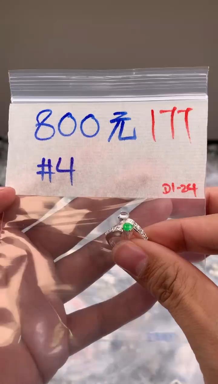 【闪购商品】定制翡翠未镶嵌毛货需精细抛光拍一发一