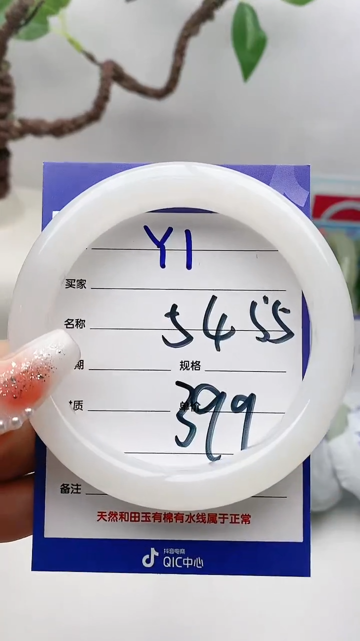 【闪购商品】和田玉手镯未镶嵌Y1微色差