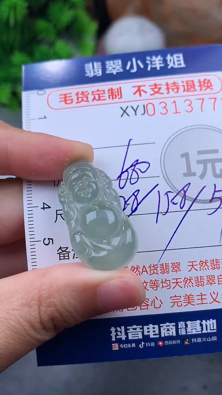 未镶嵌定制翡翠毛货商品/不退换//3772