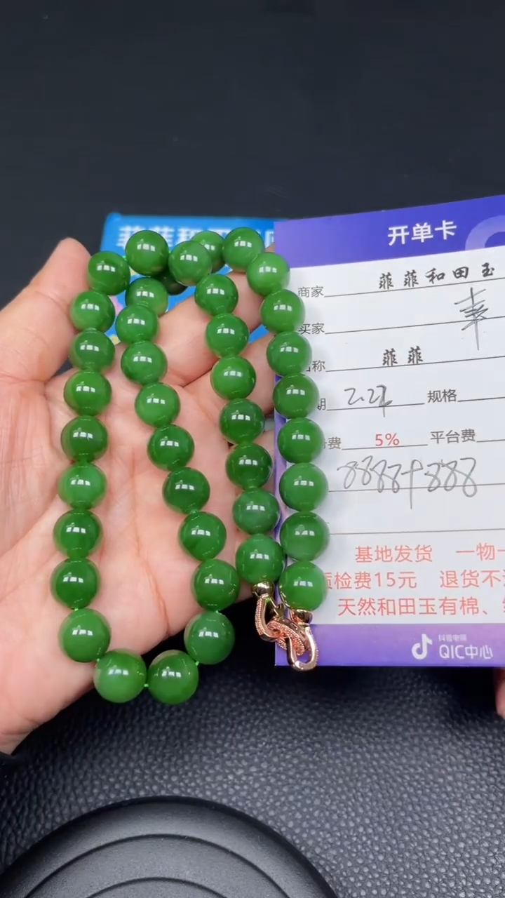【闪购商品】和田玉项链未镶嵌F87