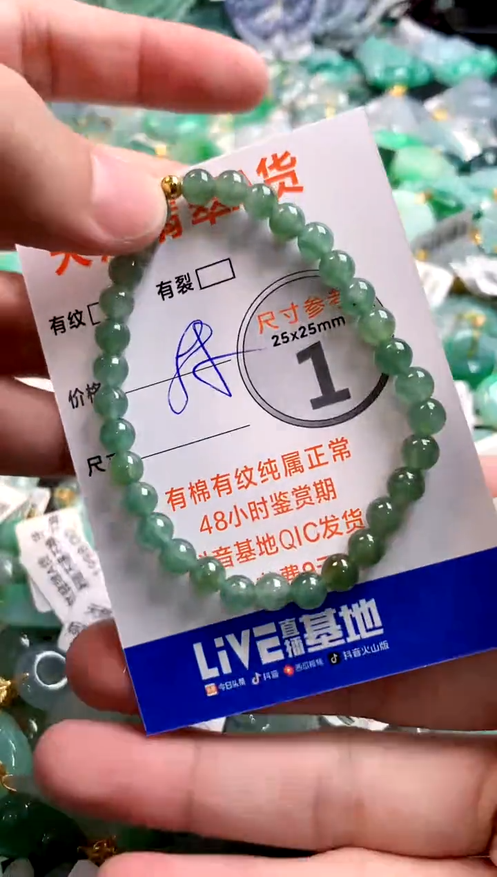 颈饰未镶嵌翡翠29101047