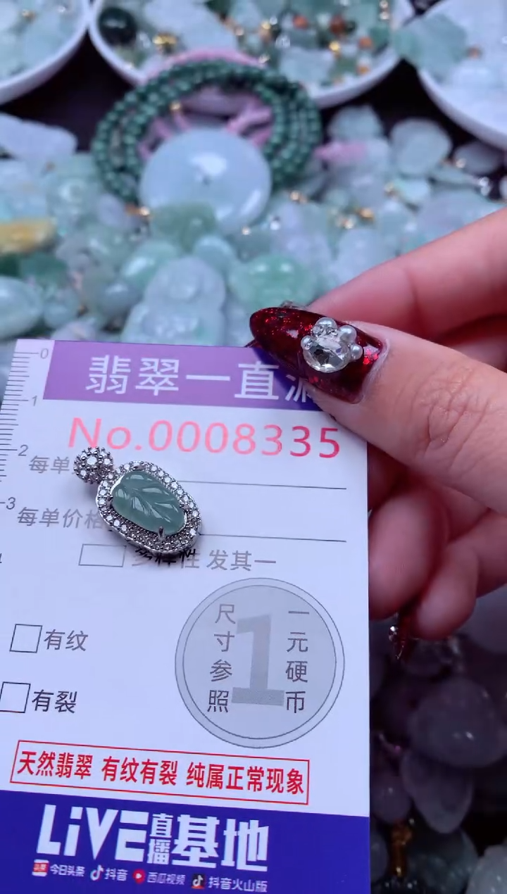 吊坠(不含链)未镶嵌翡翠8335