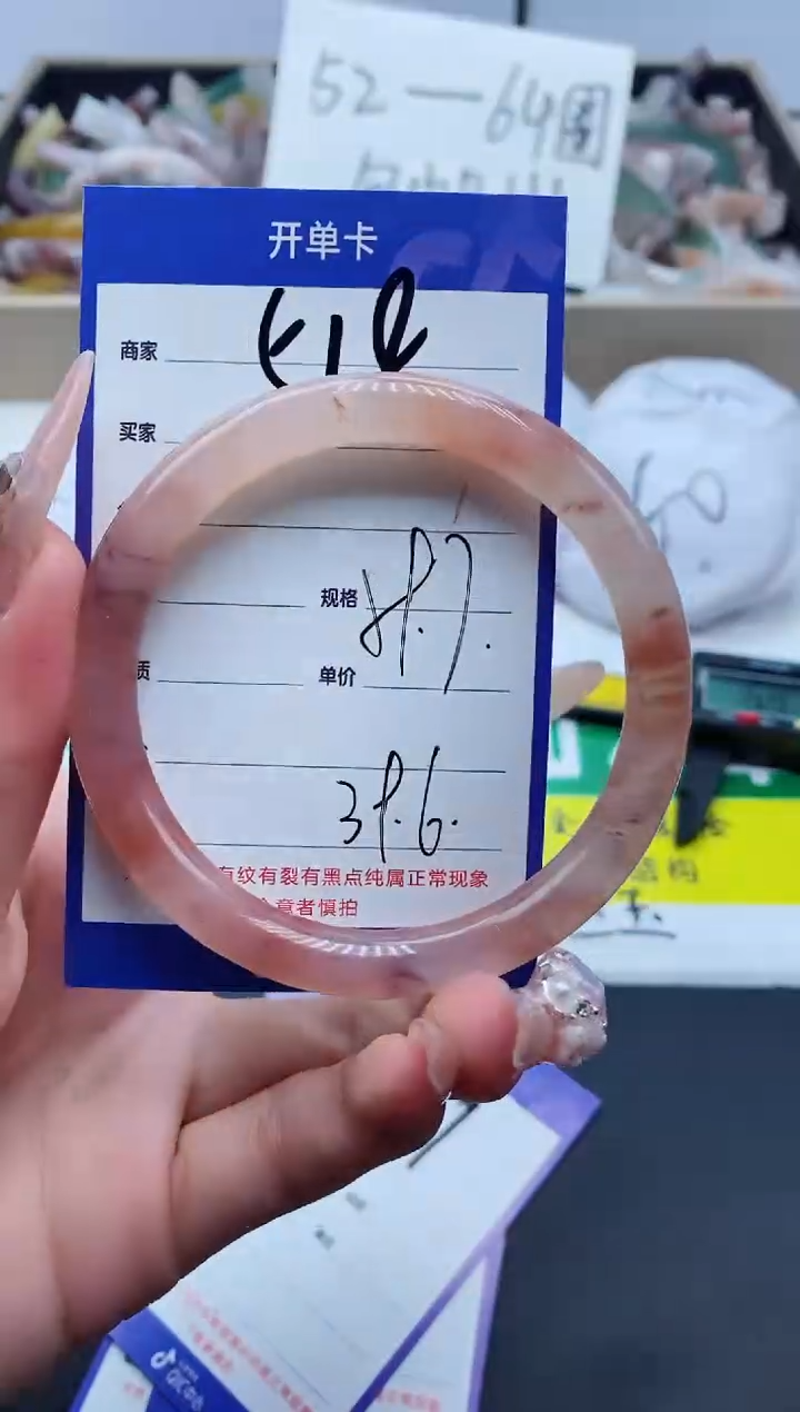 【闪购商品】石英质玉手镯未镶嵌518-59