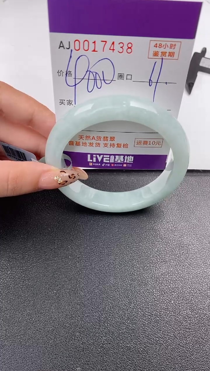 【闪购商品】翡翠手镯未镶嵌天然A货翡翠