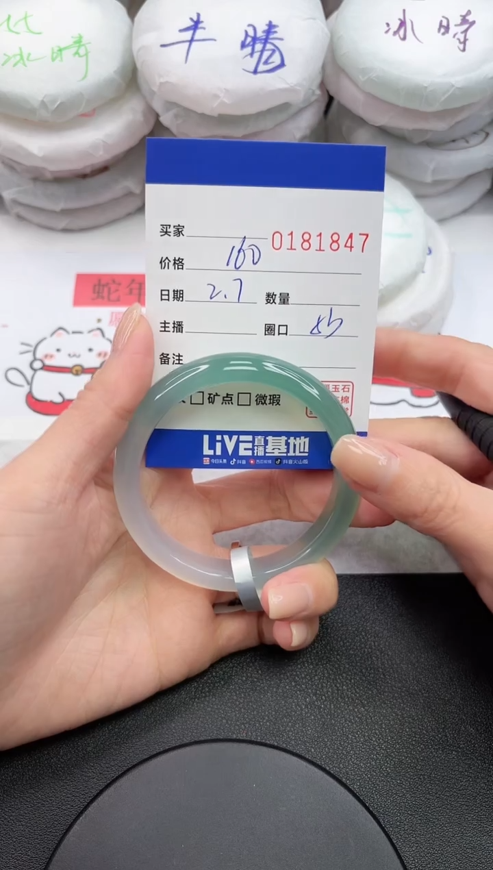 【闪购商品】玛瑙/玉髓手镯未镶嵌1847