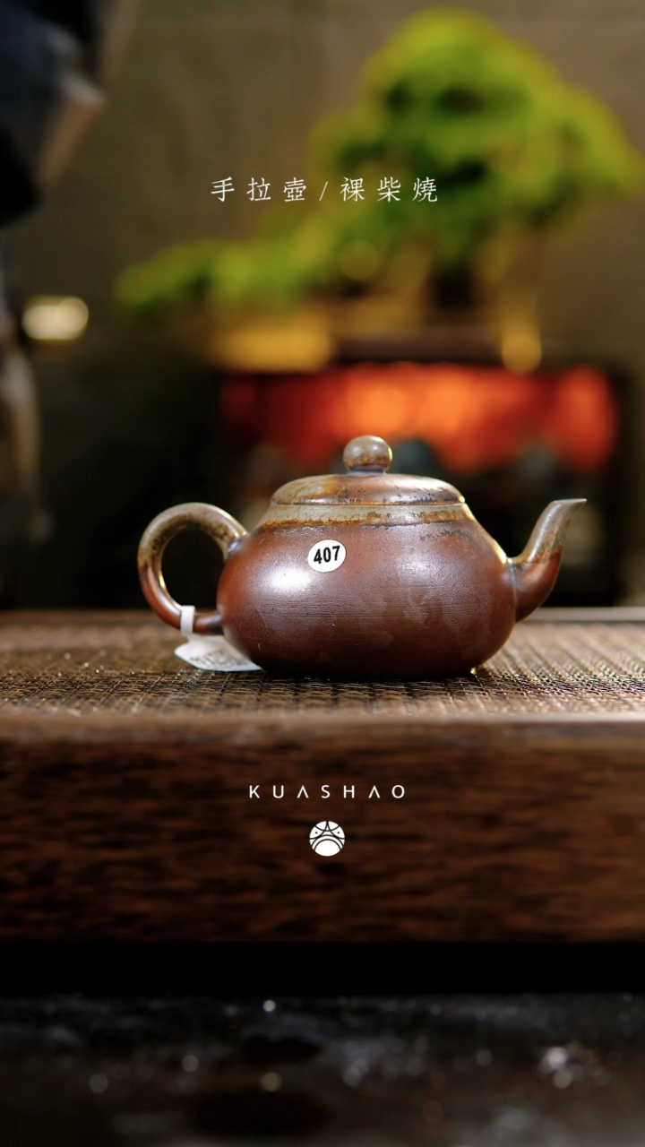 【闪购商品】香梨壶微瑕407.........
