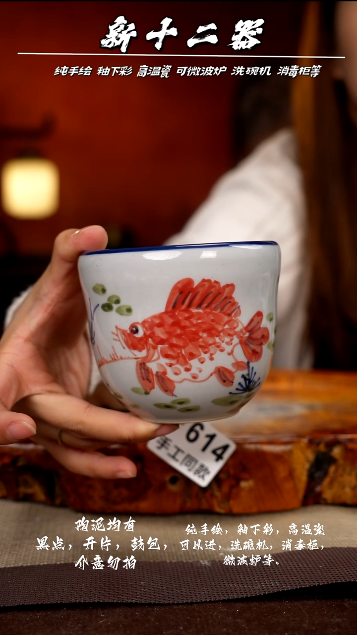 F614新十二器瓷器