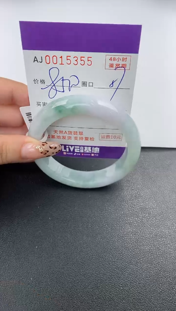 【闪购商品】翡翠手镯未镶嵌天然A货翡翠