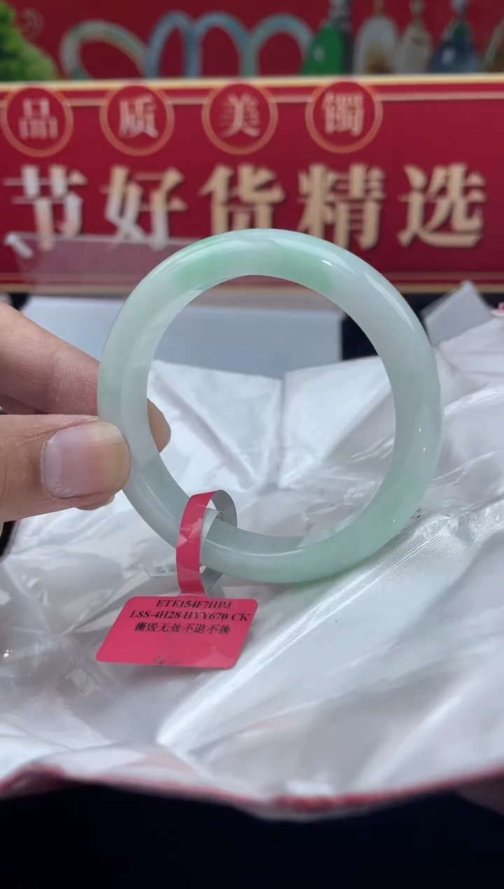 【闪购商品】翡翠手镯未镶嵌手镯3