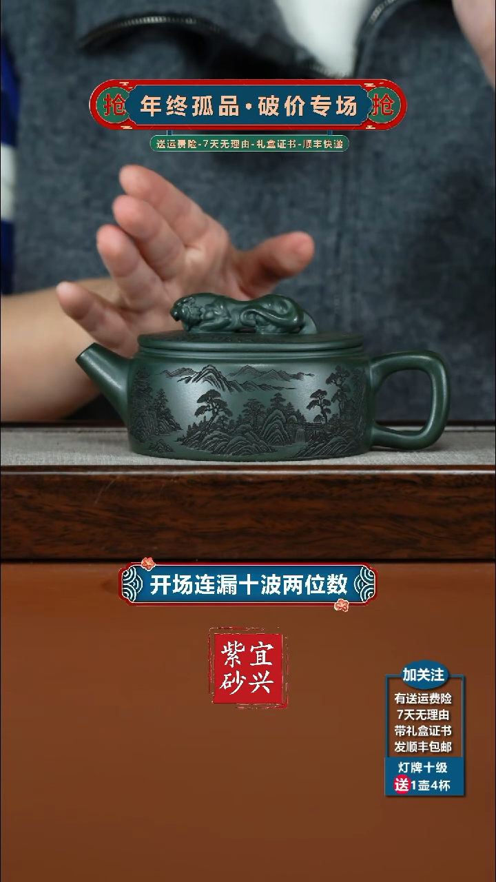 茶壶紫砂陈景明景舟绿泥卧虎藏龙250CC