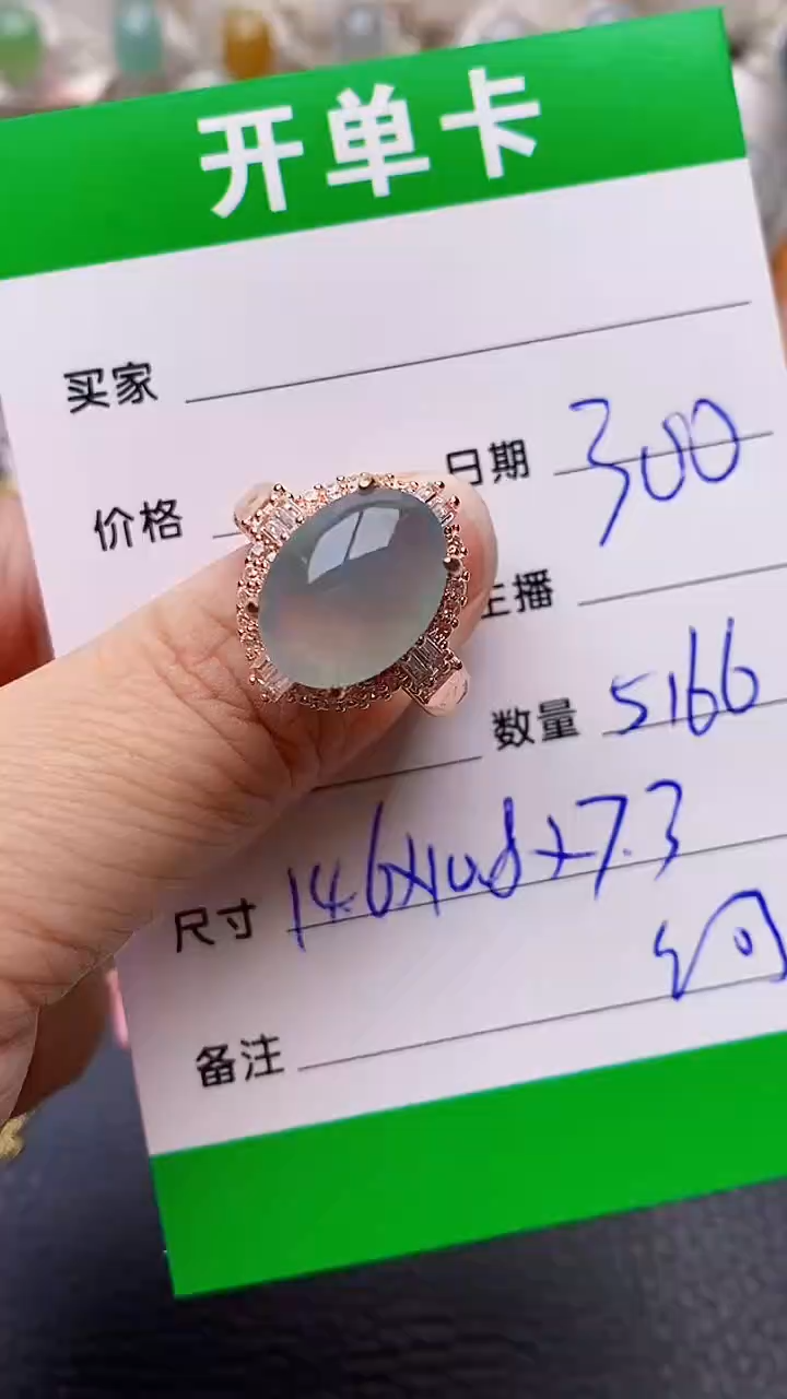 【闪购商品】翡翠戒指未镶嵌5166翡翠