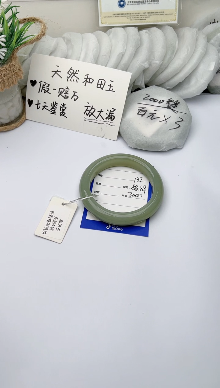 【闪购商品】和田玉手镯未镶嵌 柯沛137