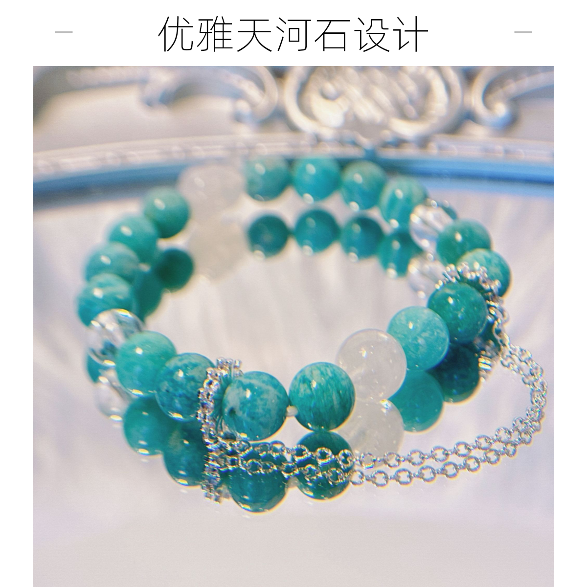 【灵狐幻境】天河石月光狐白幽灵白水晶手链绿色手串气质