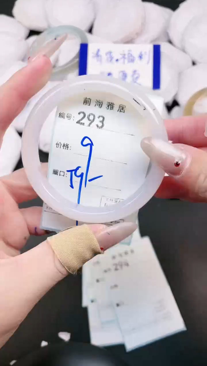 【闪购商品】玛瑙/玉髓手镯未镶嵌293