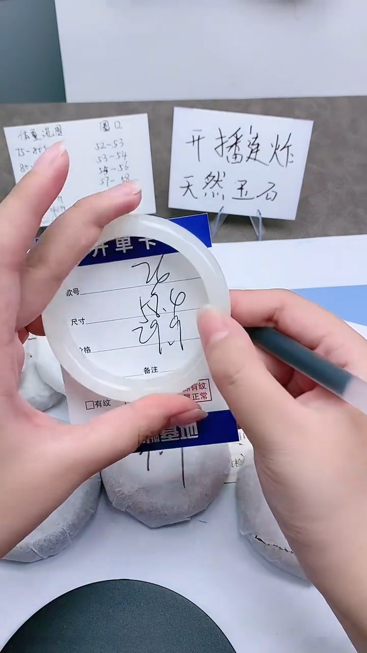 【闪购商品】石英质玉手镯未镶嵌57-59