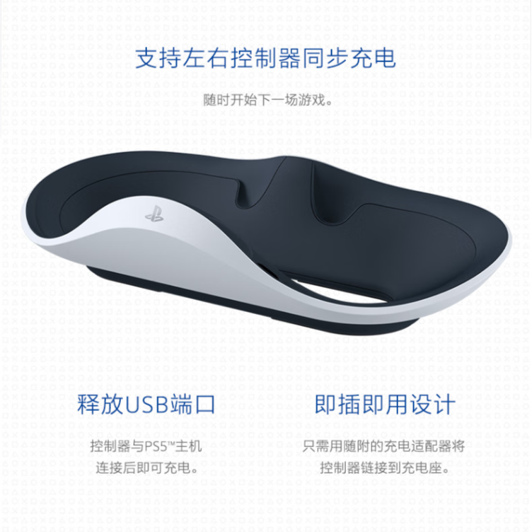 PSVR2Sense控制器游戏充电座配件ps5手柄充电底座