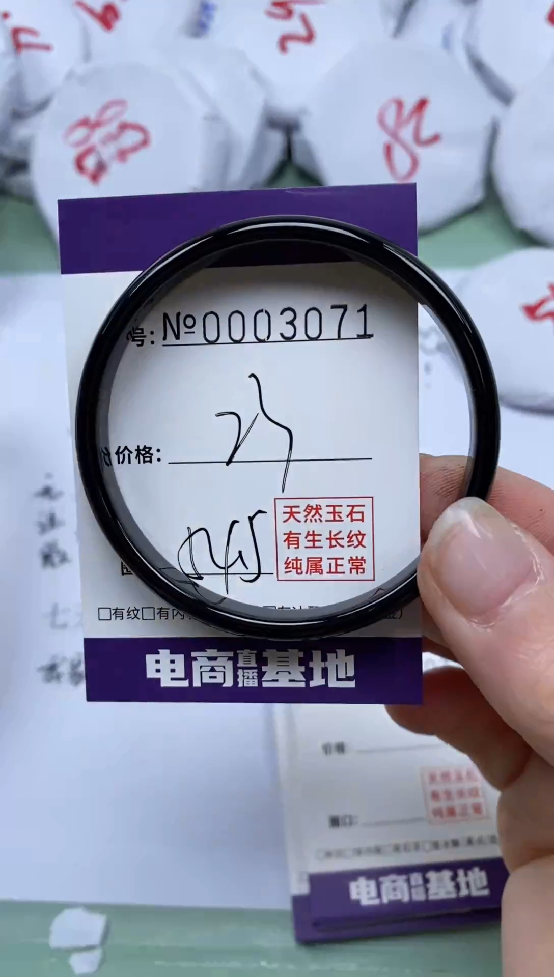 【闪购商品】玛瑙/玉髓手镯未镶嵌3071