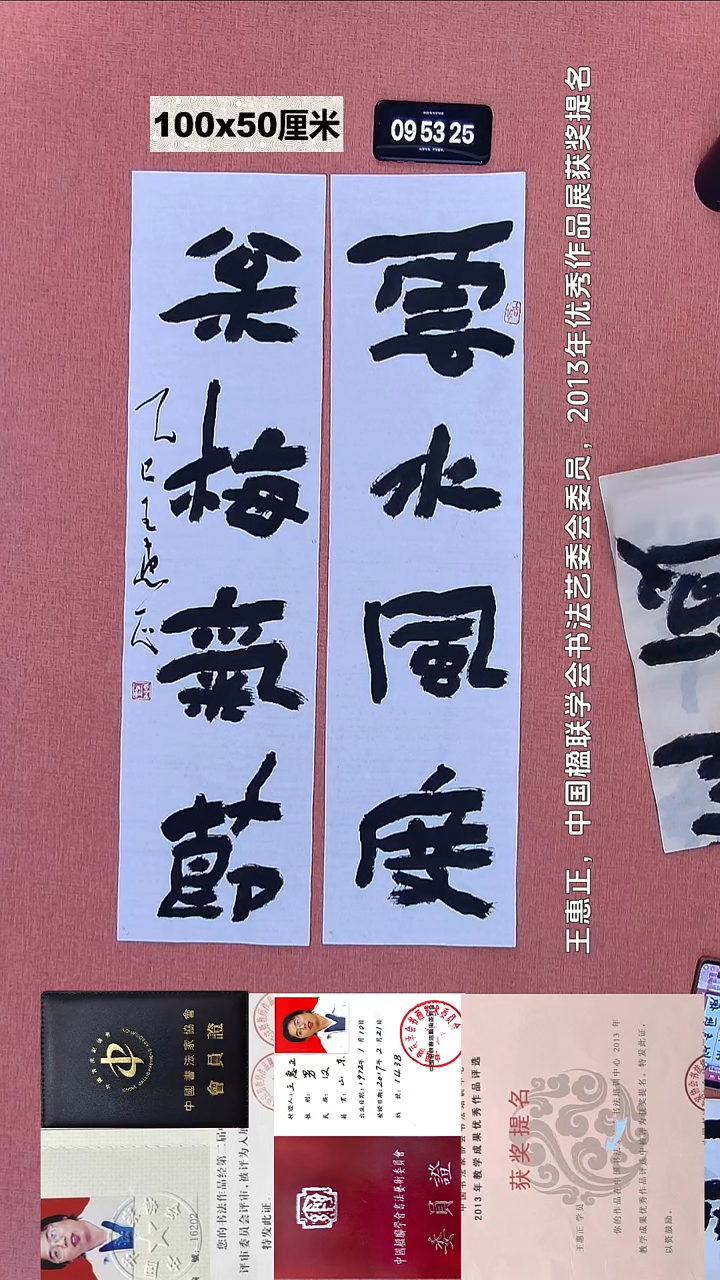 书法175    王老师书法作品