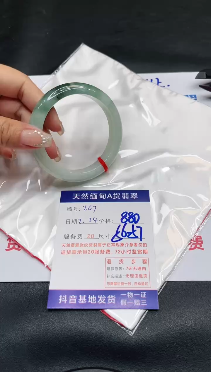 【闪购商品】翡翠手镯未镶嵌11111111