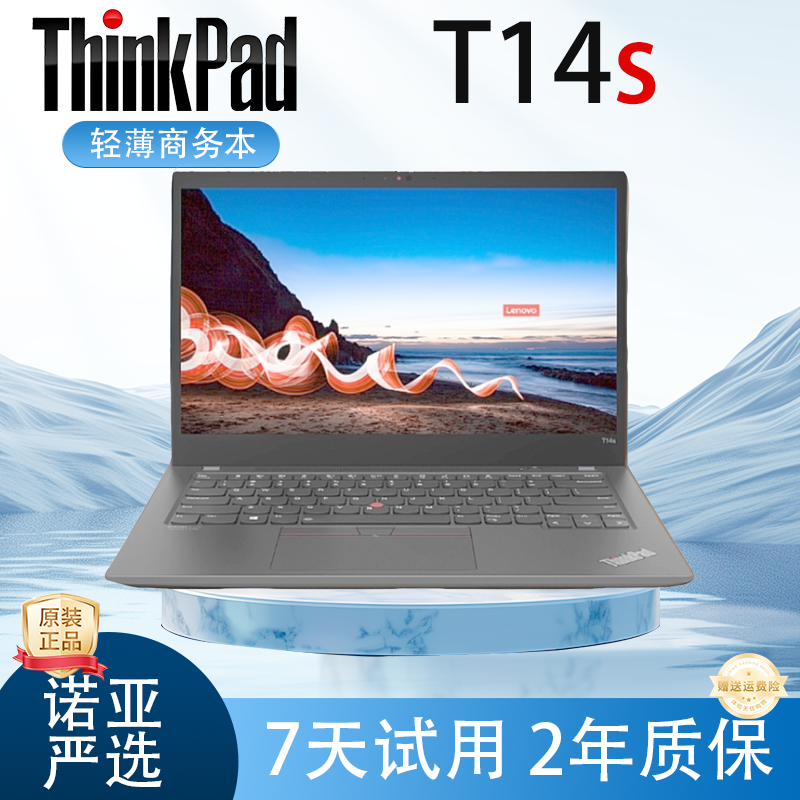95新 ThinkPad T14s 副链接I7/I5锐龙轻薄便携商务二手笔记本电脑