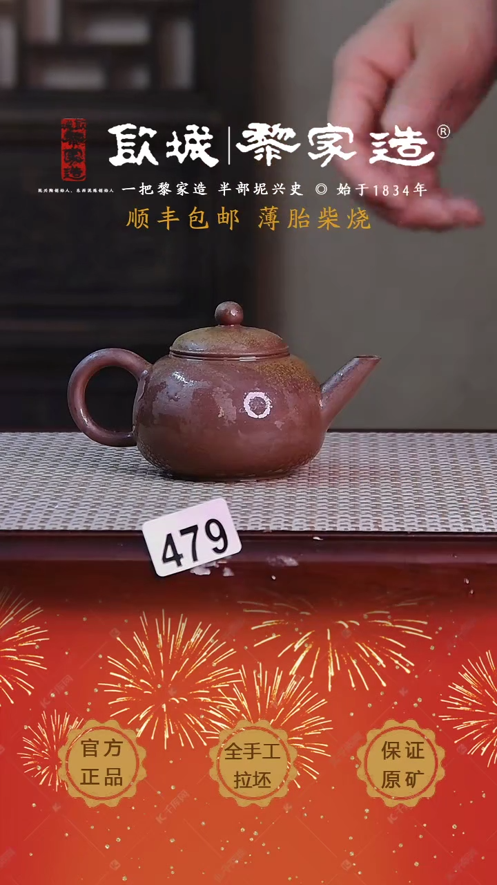 【闪购商品】479X125cc薄胎柴烧网孔无盒
