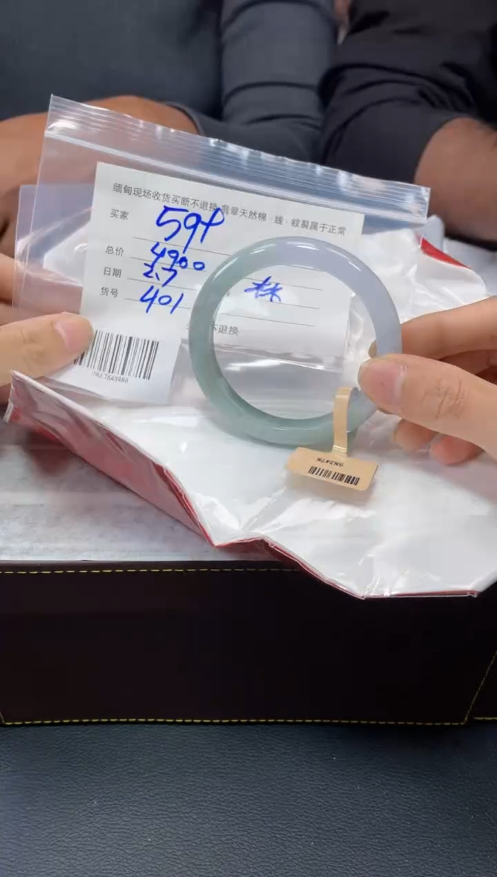 【闪购商品】定制翡翠1未镶嵌毛货手镯需精细抛光/59