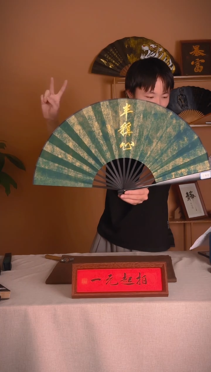 书法董?竞拍精品手写手绘折扇