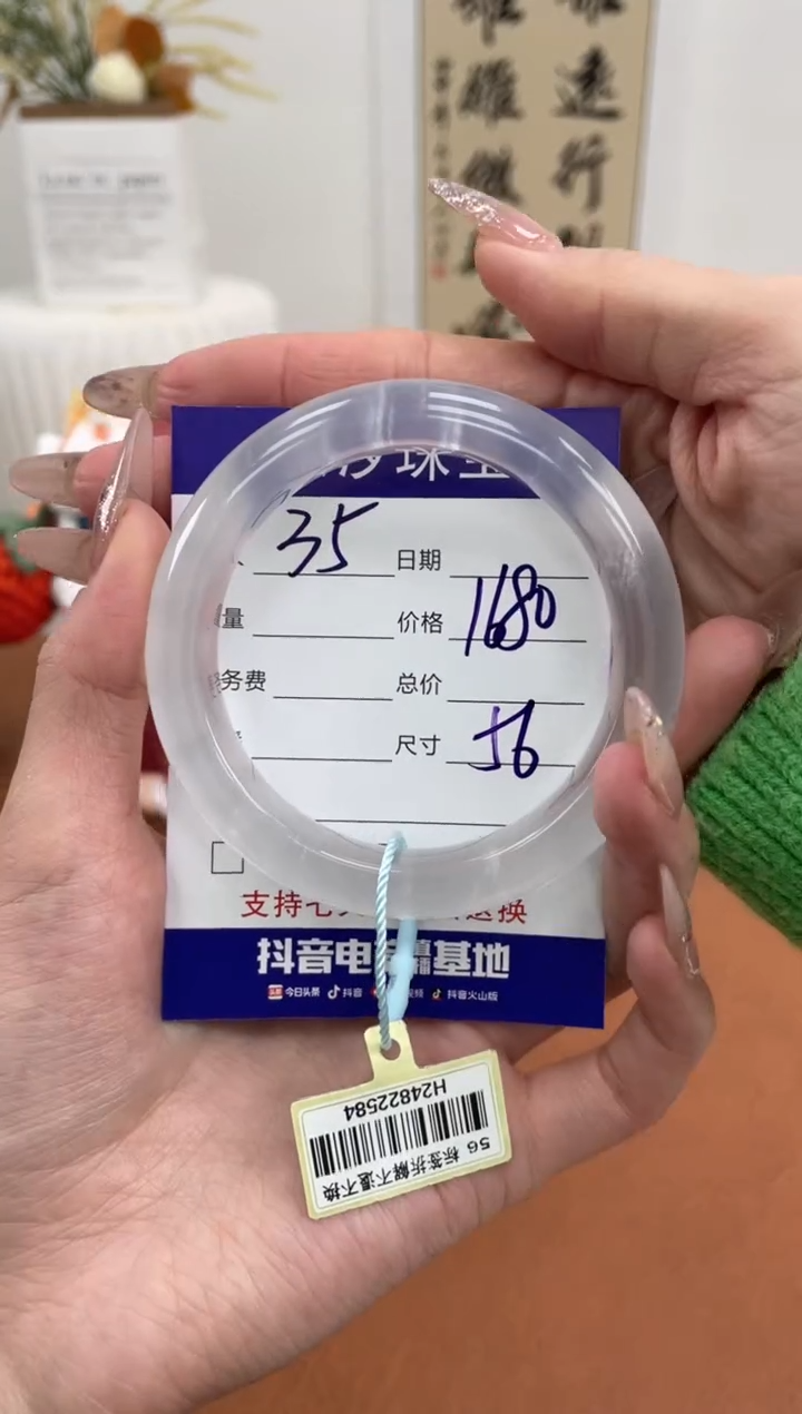 【闪购商品】石英质玉手镯未镶嵌35