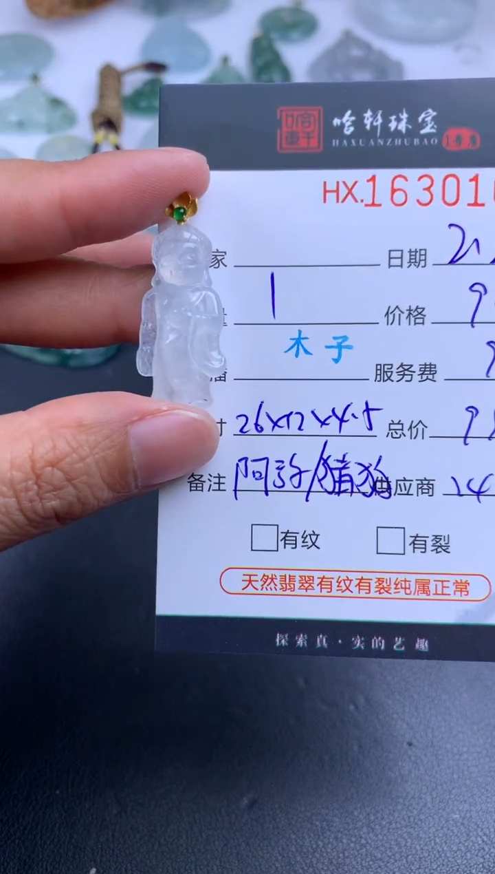 【闪购商品】翡翠挂件未镶嵌哈轩 狗、猪-阿弥1