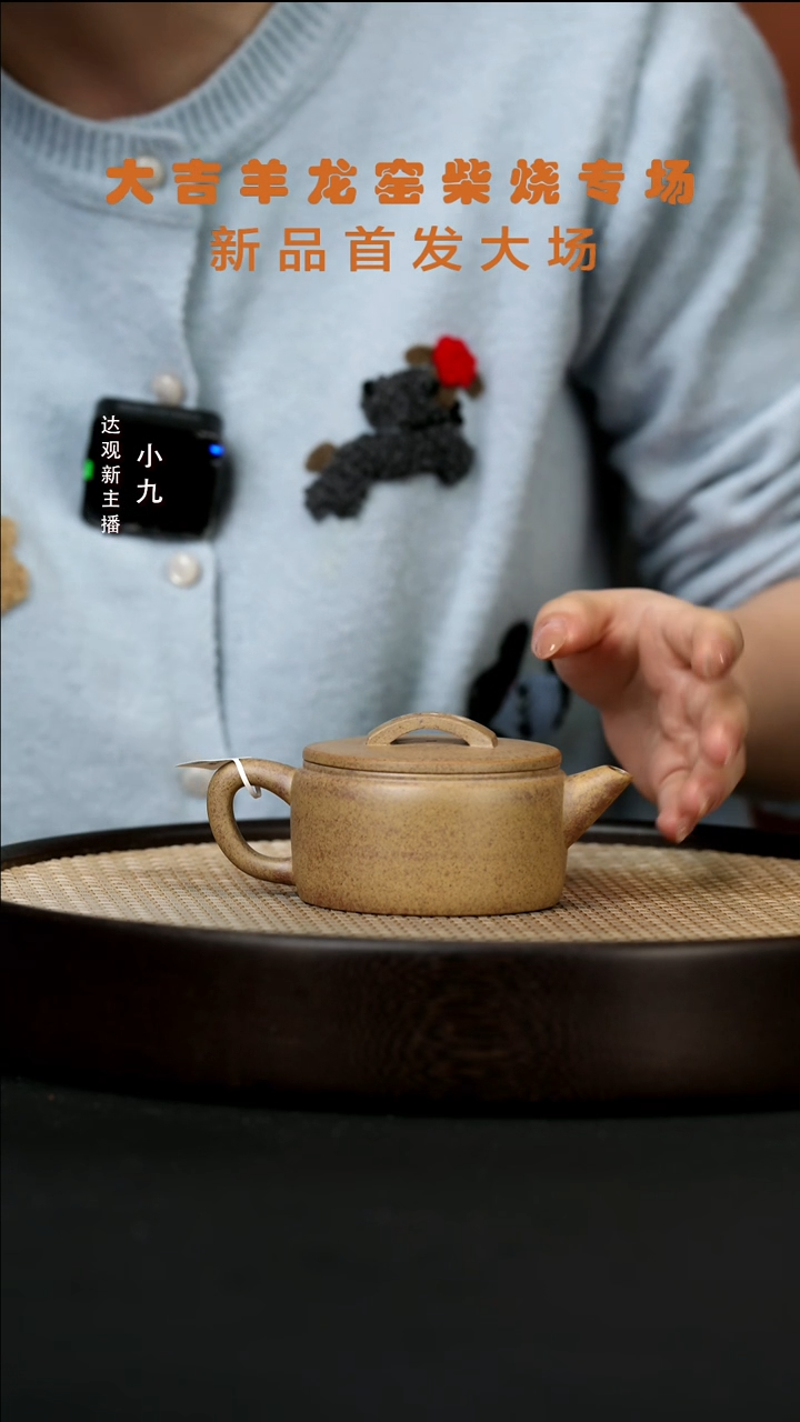 【闪购商品】紫砂茶壶九ZJ47庄杰剑流汉瓦翡翠金砂170