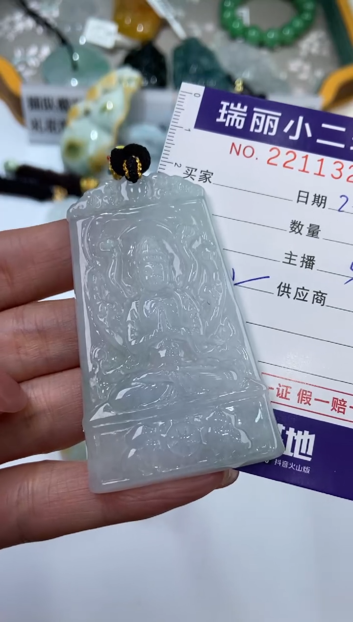 【闪购商品】翡翠挂件未镶嵌2211326  