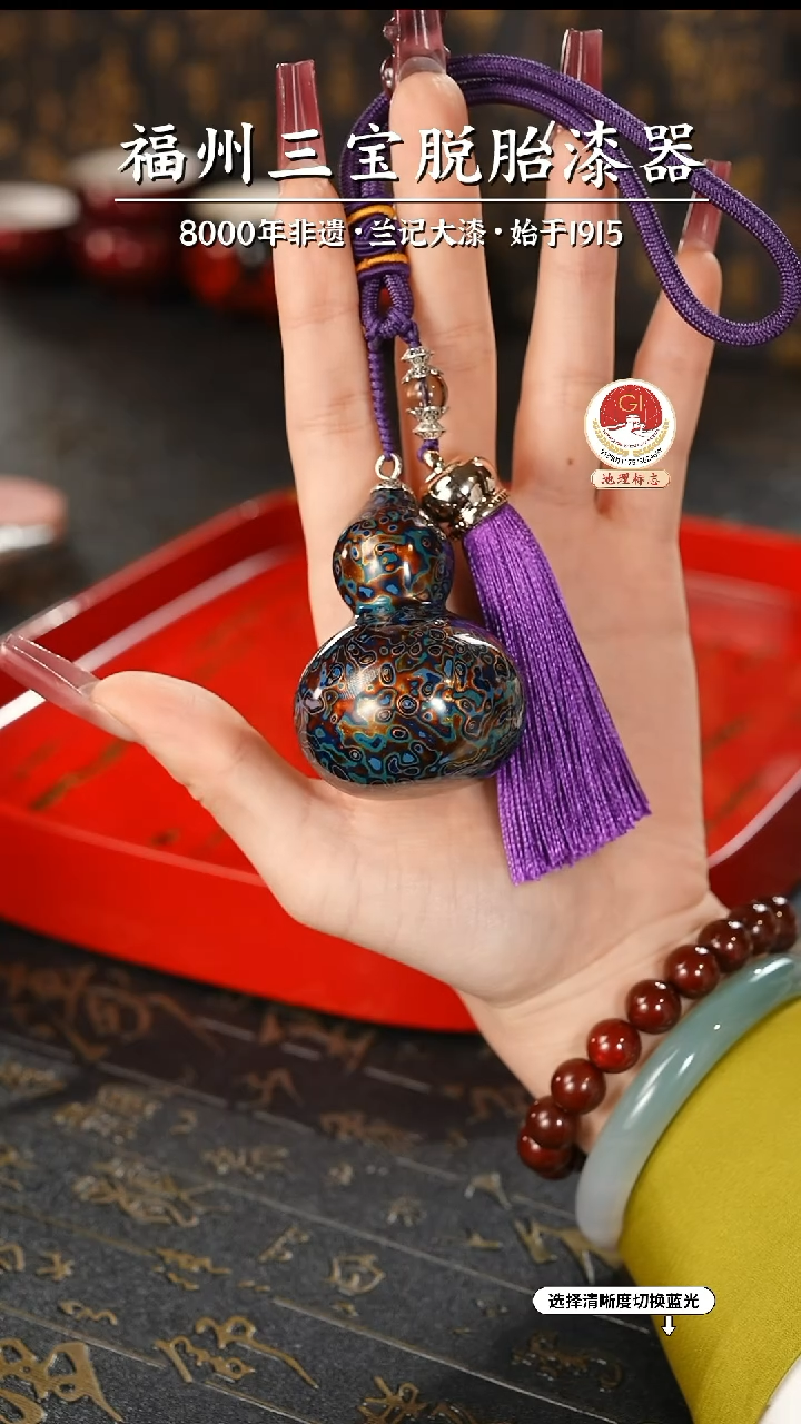 【闪购商品】大漆漆器 蓝金小葫芦