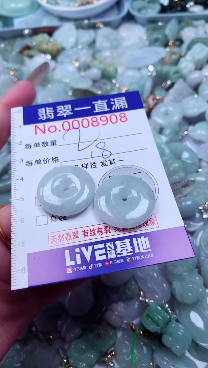 吊坠(不含链)未镶嵌翡翠8908