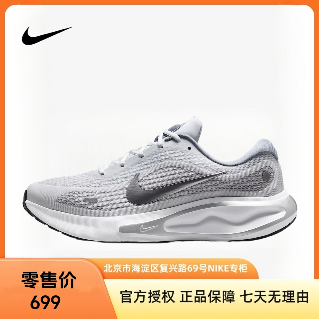 NIKE耐克【京】男鞋JOURNEY RUN运动鞋跑步鞋FN0228-104