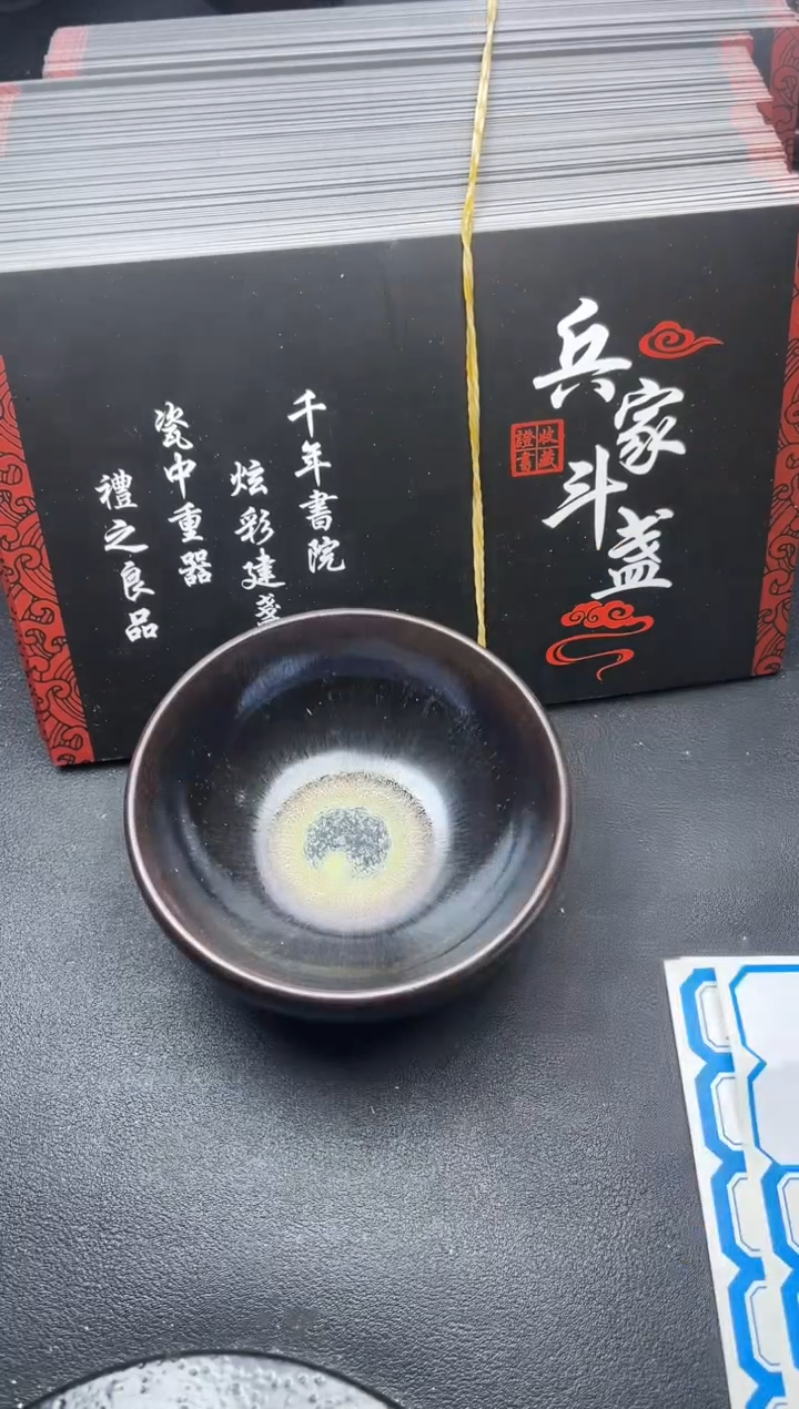 【闪购商品】茶盏170叶紫建盏叶紫