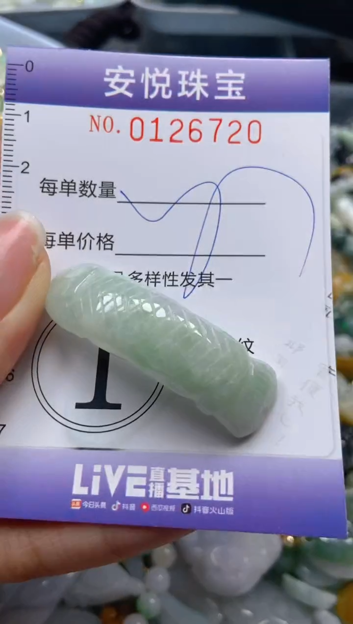 【闪购商品】翡翠颈饰未镶嵌闪购0126720