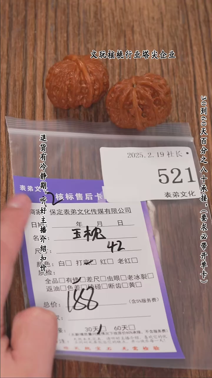 【闪购商品】文玩核桃把件521玉枕