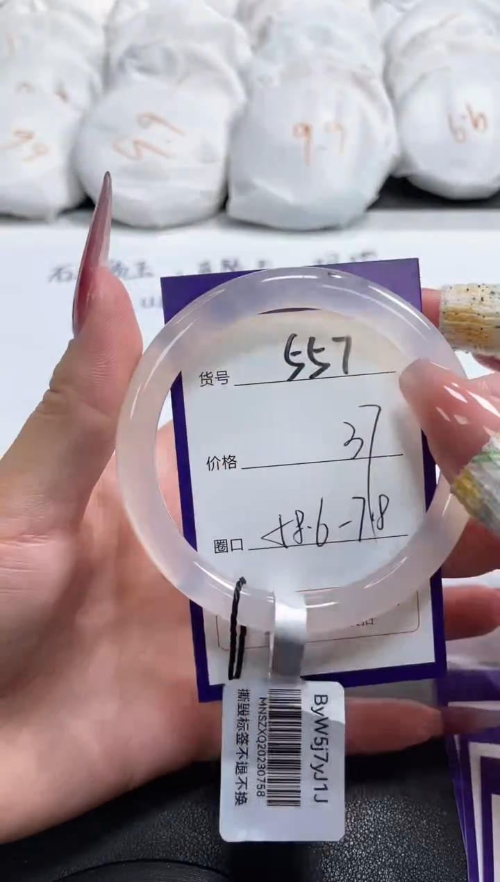 【闪购商品】玛瑙/玉髓手镯未镶嵌557