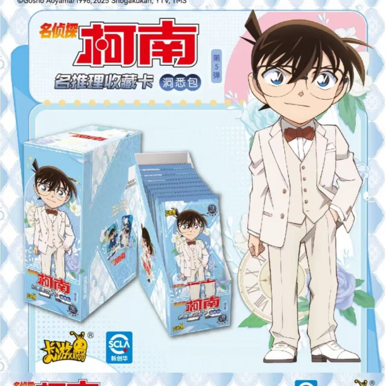 名侦探柯南洞悉包十元包 叠叠乐