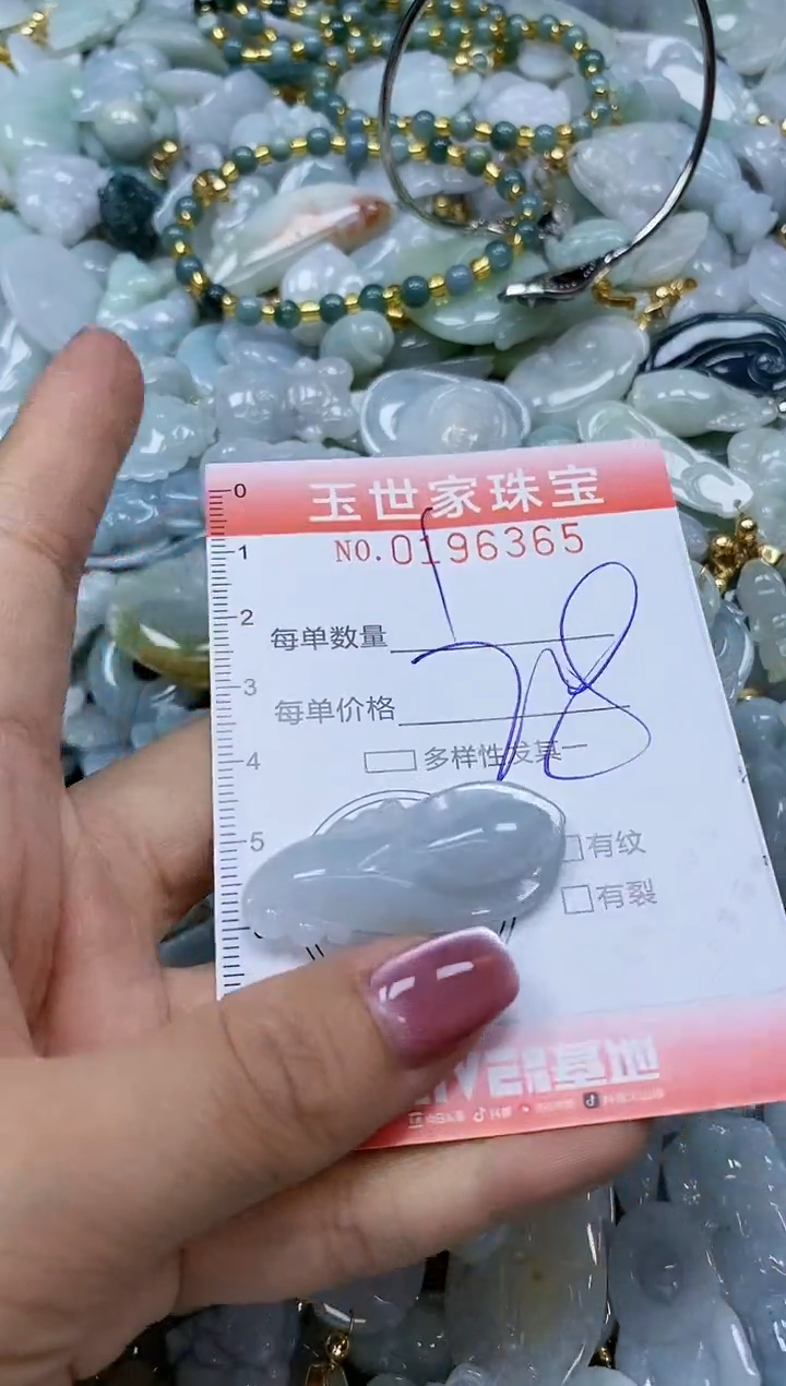 【闪购商品】翡翠颈饰未镶嵌闪购0196365