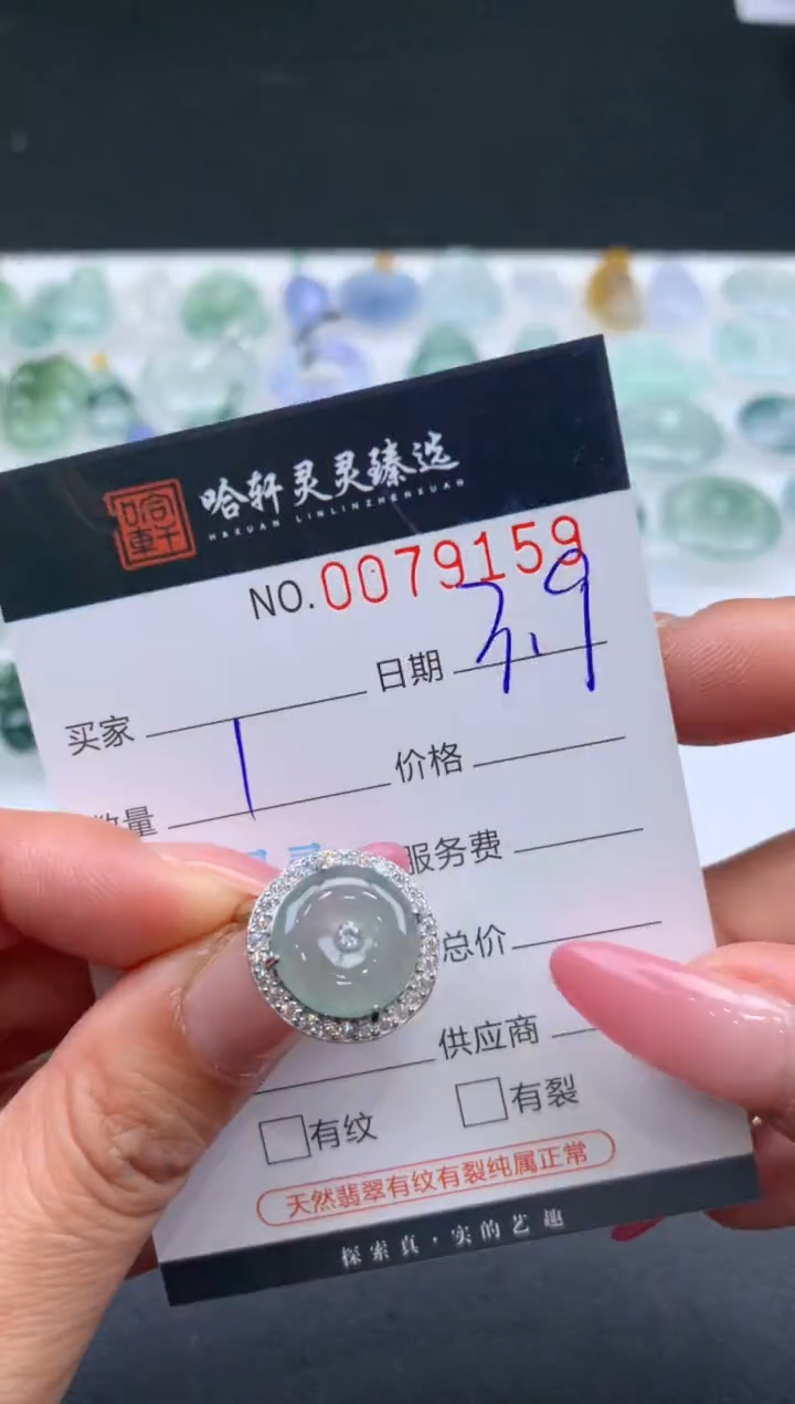 【闪购商品】翡翠挂件未镶嵌哈轩 戒指1