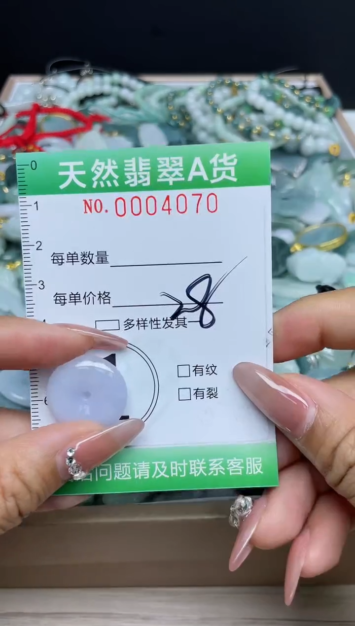 【闪购商品】翡翠颈饰未镶嵌我