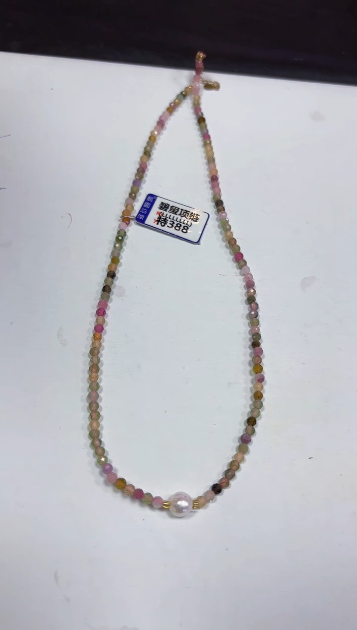 【闪购商品】碧玺颈饰未镶嵌项链