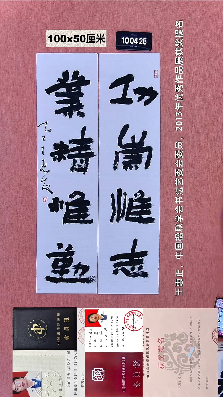 书法202    王老师书法作品