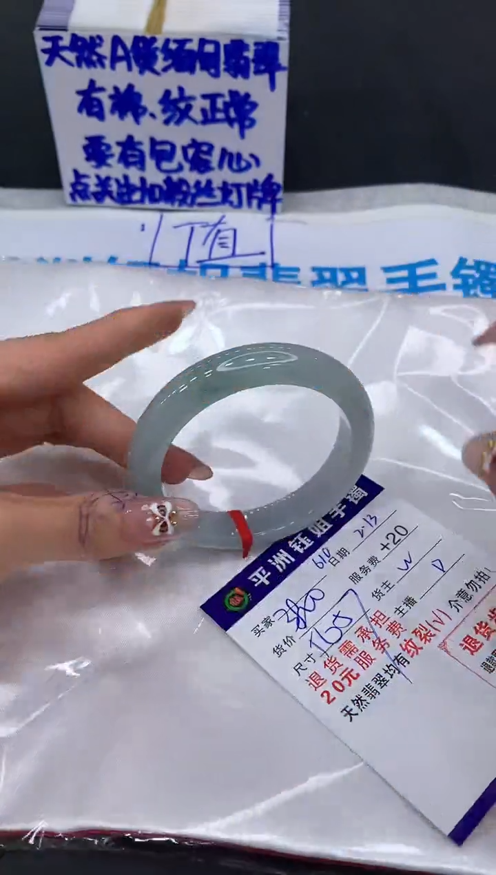【闪购商品】翡翠手镯未镶嵌111111111111