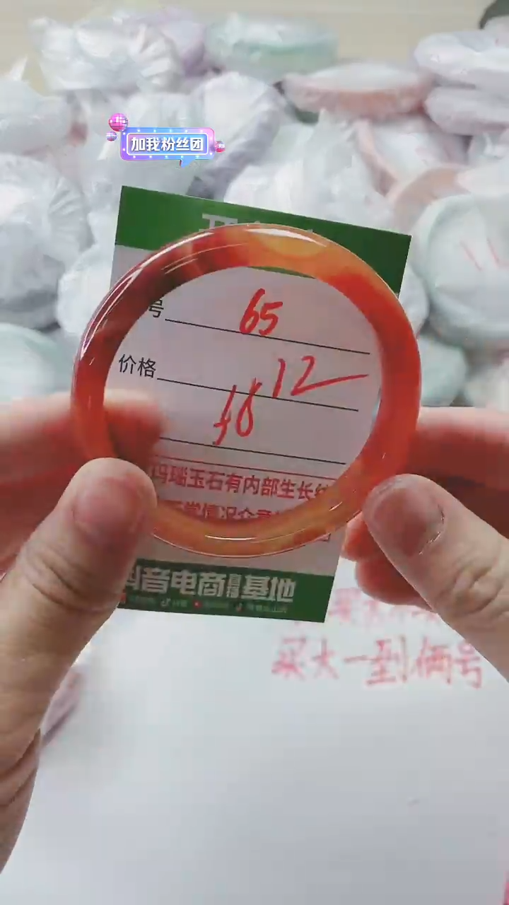 【闪购商品】玛瑙/玉髓手镯未镶嵌65