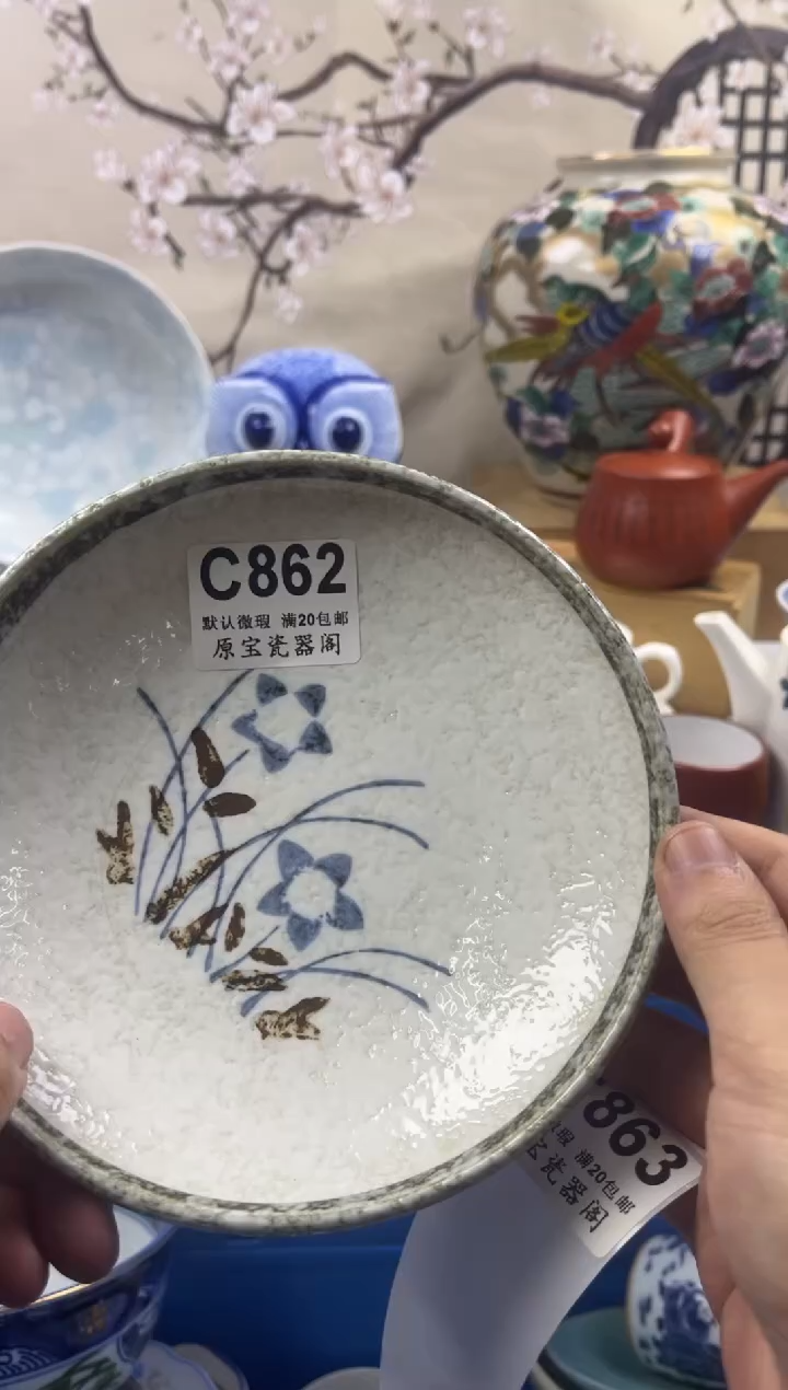 【闪购商品】默认微瑕介意勿拍C862