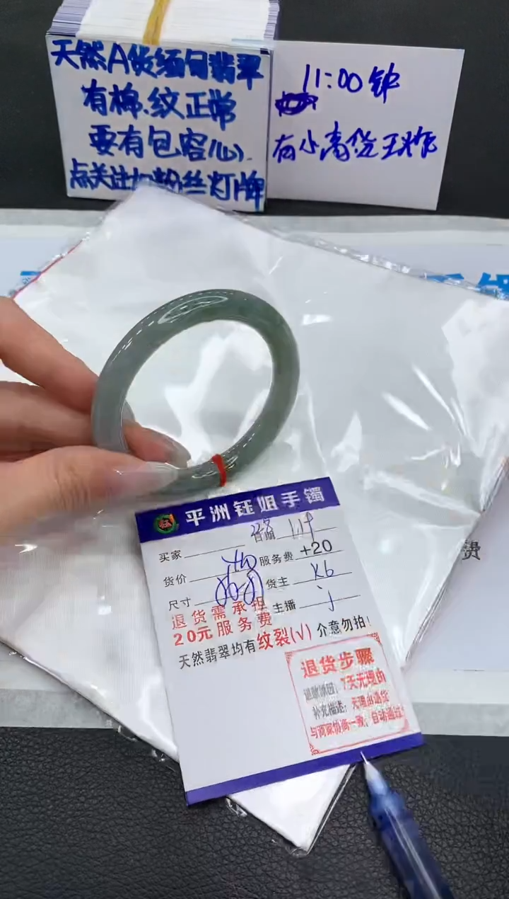 【闪购商品】翡翠手镯未镶嵌1111111111