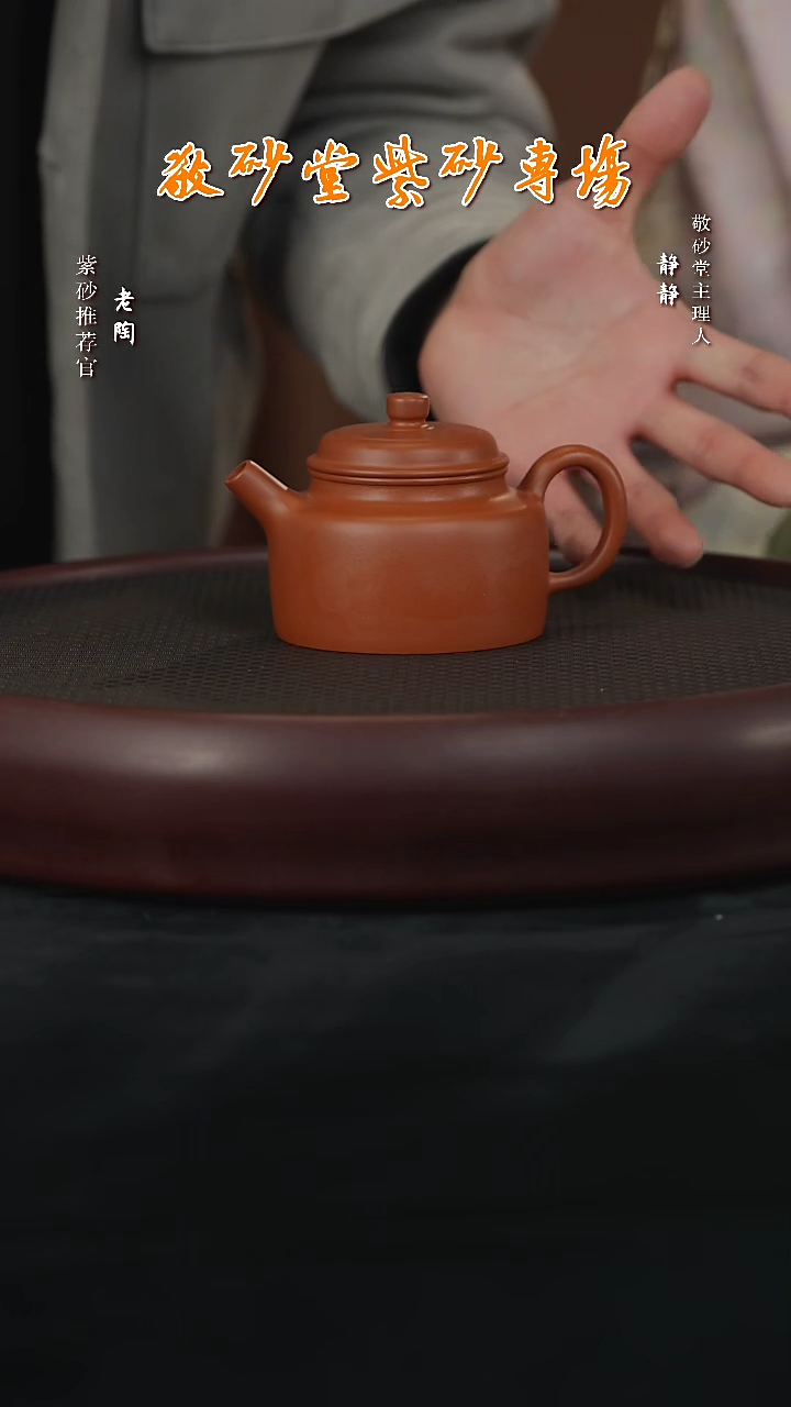 【闪购商品】紫砂茶壶陶SFY93何秋文德钟赵庄朱泥200